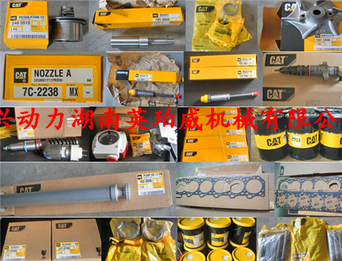 卡特原裝發(fā)動(dòng)機(jī)C6.6連桿331-0290大修配件連桿瓦CAT原裝